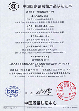 中國國家強(qiáng)制性產(chǎn)品3C認(rèn)證證書